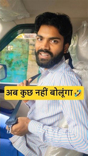 Now I will not say anything 🤣 #shorts #trending #abhinavyadav #comedy #funny