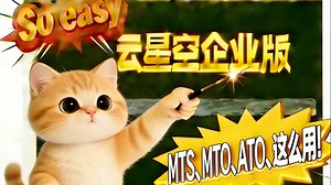 金蝶云星空计划管理 - MTS、MTO、ATO、IHT四种制造策略应该怎么用？