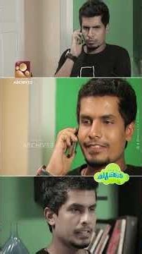 ഒഴിവാക്കാൻ നോക്കുമ്പോളാണല്ലോ ഇതൊക്കെ വന്ന് തലയിൽ കയറുന്നത്!!! | Just Fun Chumma |#AmritaTVArchives
