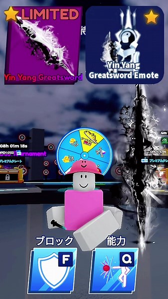 Yin Yang Greatsword and Blade Ball Showcase in Roblox