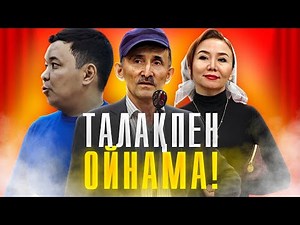 ШАНШАР 2023 | БІТІМГЕРШІЛІК