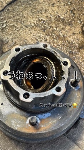 車検の度にグリスの入れ替えを行ってます！