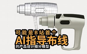 【AI辅助设计】可能是B站第一个AI指导布线的产品细分模型！DEV TOOLS LoRA与控制网结合实现从产品草稿到布线到模型的全流程