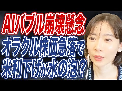 米利下げ後押しでS&P500好調もAI投資のリスク上昇か。2026年の株式市場はどう動く？