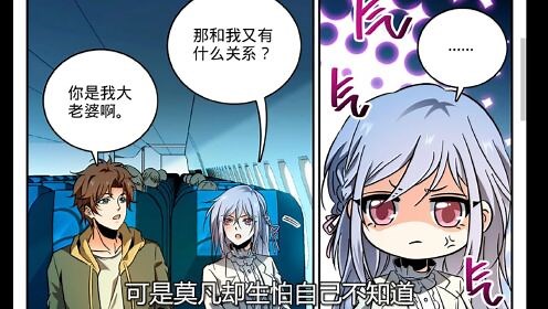 《全职法师》漫画详解_全职法师-第七季-漫画详解529-532(6)话.国府队历练，穆宁雪第一个被淘汰！