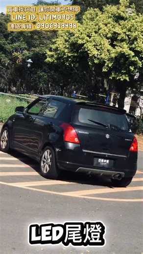 想找一台代步省油、 外型可愛又好停車的小車嗎？ 這台 2005 Swift 絕對是入門最佳選擇 重點配備： ✅改裝安卓機 ✅改裝排氣管 ✅免鑰匙 I-KEY ✅恆溫空調 現在免10萬開回家你還不心動嗎‼️ | 亞昕車業