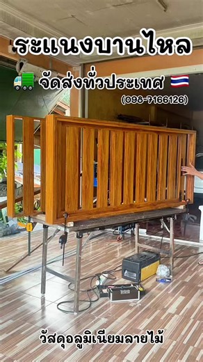 Wood Grain Aluminum Louvered Door