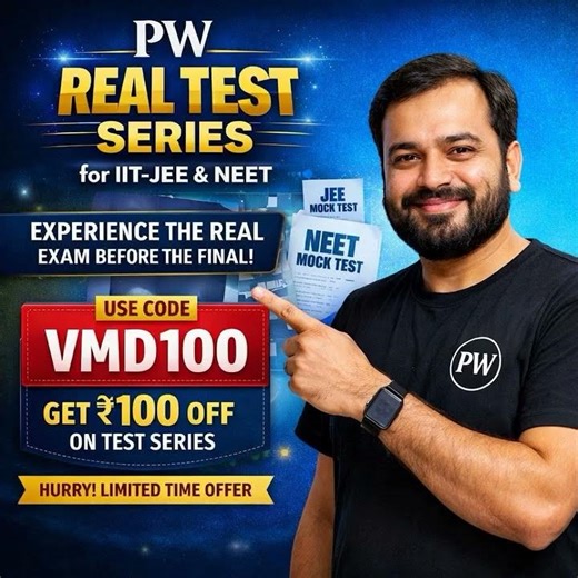 pwrealtestseries maximum discount ncode for neet& iitjee exam #neet2026#jee2026 #ultimaterealtest#pw