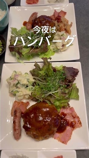 【ハンバーグ】煮込みもおろしもいいよなぁ#知らんけど#アスパラの胡麻和え美味しい#バランスよく食べる日#作り置きの副菜とサラダでちょっとラクできるよね