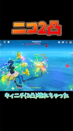 [Genshin Impact] When I got Nico to C2, my Kiinichi (C3) became broken.