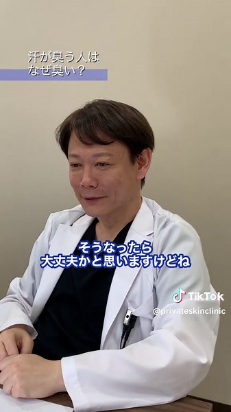 汗が臭う人の特徴と対策を解説