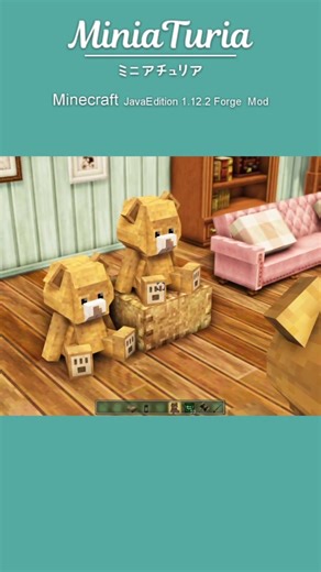 #minecraft Java版 ぬいぐるみや自転車などを追加 #MiniaTuria #マインクラフト