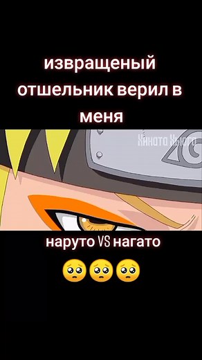 наруто против нагато