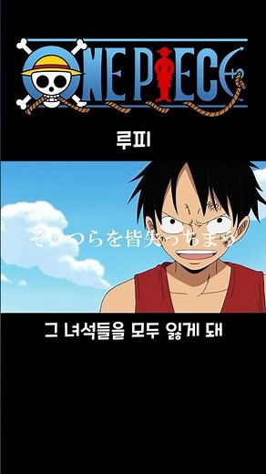 원피스 명대사 루피 「기어 2」