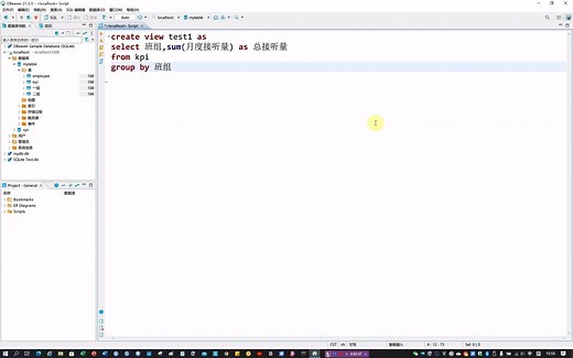 SQL语言基础(17)：创建视图
