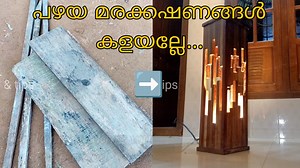 വീട്ടിലെ പഴയ മരക്കഷണങ്ങൾ കൊണ്ട് ഒരു അടിപൊളി വുഡൻ ഫ്ലോർ ലാമ്പ് ഉണ്ടാക്കിയാലോ.. Wooden Floor Lamp Making #lighting #fancylight #diy #woodenlamps #woodworking #craft #hanoopkallingaparambil #mtechsandtips | M Techs And Tips