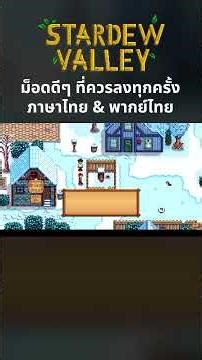 A great mod that you should install every time: Thai language & Thai dubbing #golfnvkhrap #gnk #s...