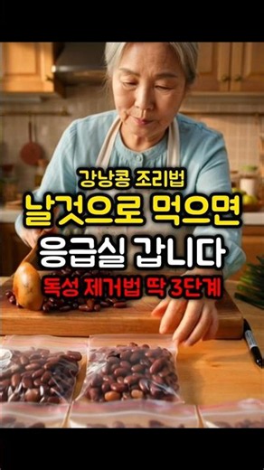 Just 3 Steps to Boiling Kidney Beans — A Perfect Guide with a 0% Failure Rate #HealthInfo