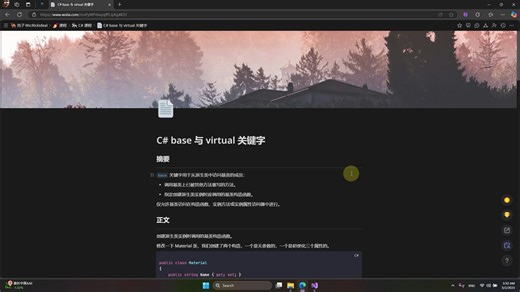 C# base 与 virtual 关键字