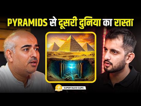 Pyramids a Gateway to Another Universe? Ancient Mystery Explained by Anant Patel