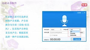 win10电脑怎么录制无损的wav音频