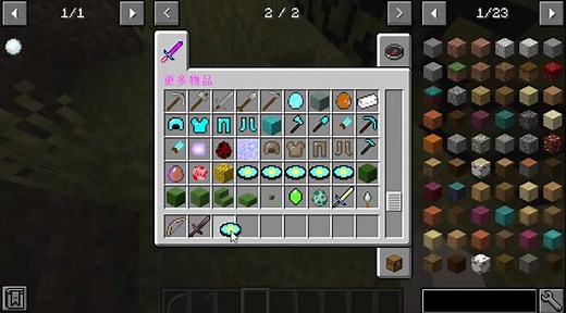 我的世界自制mod1.16.5 [更多物品]