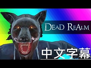 Vanoss中文 Dead Realm有趣時刻-最經典的勝利!!!(Dead Realm Funny Moments - Epic Win!)