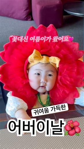 The day Yeoreum fulfilled all her filial duties on behalf of Mom and Dad… Thank you, Yeoreum. Tha...