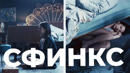 18+ Sphinx / Сфинкс (2024-2023) 1 сезон –сериал, триллер –Нидерланды_480.mp4