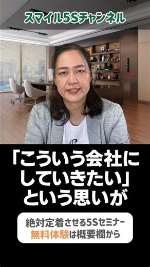 Why is 5S effective in increasing employee autonomy? #shorts #Smile5sChannel #5SActivities #Manag...