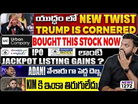 Central Mine Planning & Design Institute Ltd. IPO jackpot listing gains ?