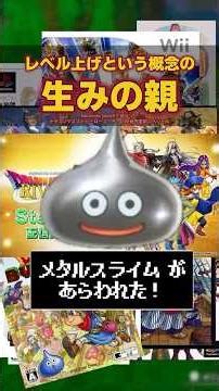 [Pokédex No. 29] How to Make a Metal Slime #DQM3 #Breeding #Dragon Quest Monsters 3: The Demon Pr...