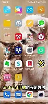 【手機捷徑教學】把seedin網頁設至手機桌面 (ios & android)