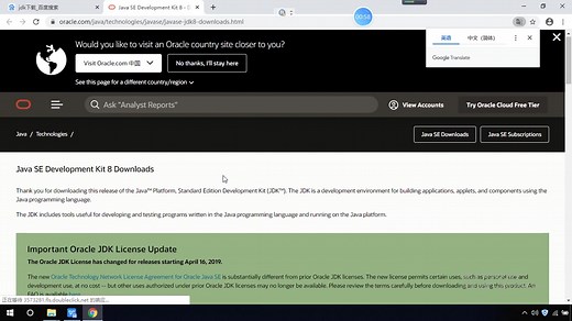 win10系统安装jdk与环境配置教程