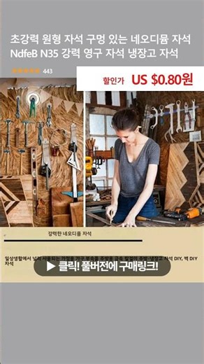 초강력 원형 자석 구멍 있는 네오디뮴 자석 NdfeB N35 강력 영구 자석 냉장고 자석