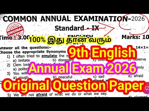 9th English Annual Exam Question paper 2026 | important Model | 9th English Annual Exam Question2026