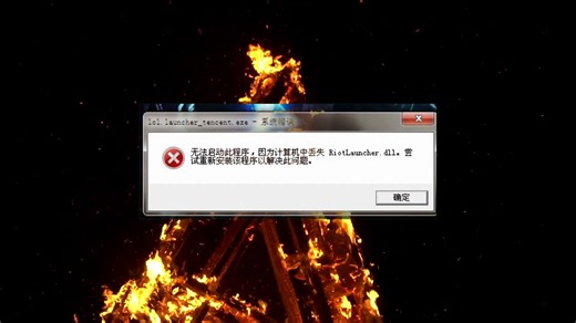 由于找不到msvcr100dll,无法继续执行代码，重新安装程序可能会解决此问题