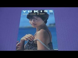 内田有紀さんの写真集「YUKISSユーキッス」の紹介