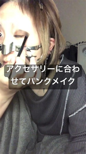アクセサリーに合わせたパンクメイク #mekeup#shorts