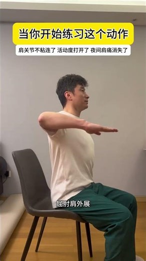 Shoulder Pain at Night? 5 Easy Stretches to Fix It