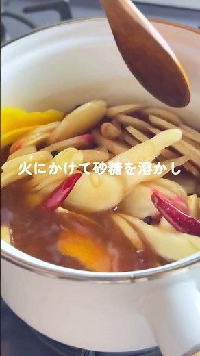 今がオススメ！新生姜で作る【ジンジャーシロップ🍹】 #簡単レシピ