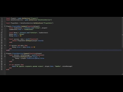 💾 DataStore в Roblox Studio | Легкий способ сохранять данные! 🚀
