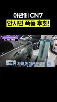 Hyundai Avante CN7 (Changwon Used Car) 6346