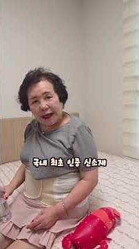 칠순넘은 할머니의 나이 들수록 더 중요한 관리! 블랙커민 직접 먹어봤습니다.