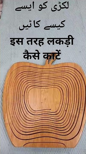 Scroll Saw Magic | Cutting Wood Piece into Beautiful Shape