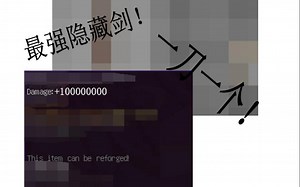 最强的隐藏剑！一刀一个！