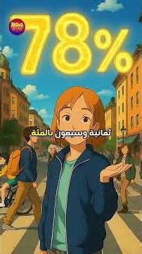 أكثر دول في العالم لا تؤمن بالدين… والمرتبة الأولى صادمة 🤯🌍
