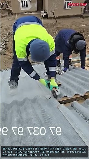 頑丈な住宅屋根の建設現場で電動サンダーを使い瓦を正確に切断・加工するプロの職人技 #roofing #construction #builder #tools #work