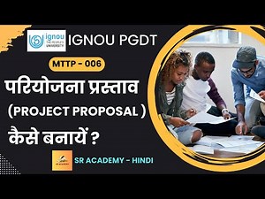 IGNOU PGDT Project Proposal (MTTP - 006) :: परियोजना प्रस्ताव कैसे बनायें?