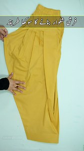 3M views · 27K reactions | Farshi Shalwar Cutting & Sewing - Easy Tutorial! ✂️  #FarshiShalwar #sewingtutorial #shalwarkameez #salwarsuits #shalwardesign | URDU GIRLS | Facebook